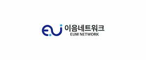 (주)이음네트워크